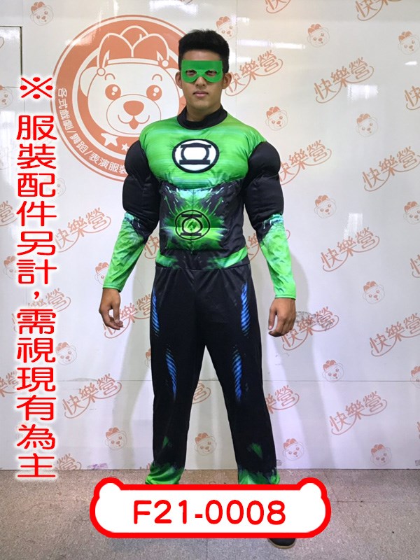F21-0008.綠光戰警.DC宇宙