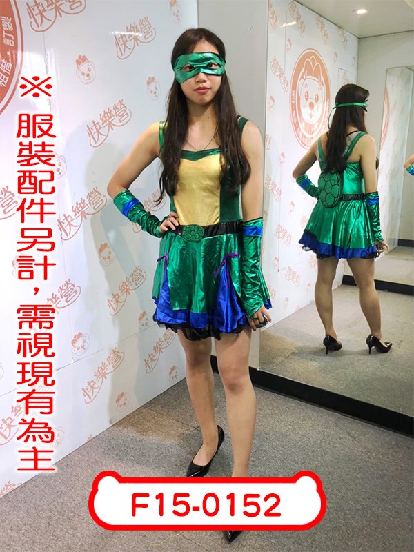F15-0152.忍者龜(女版).性轉