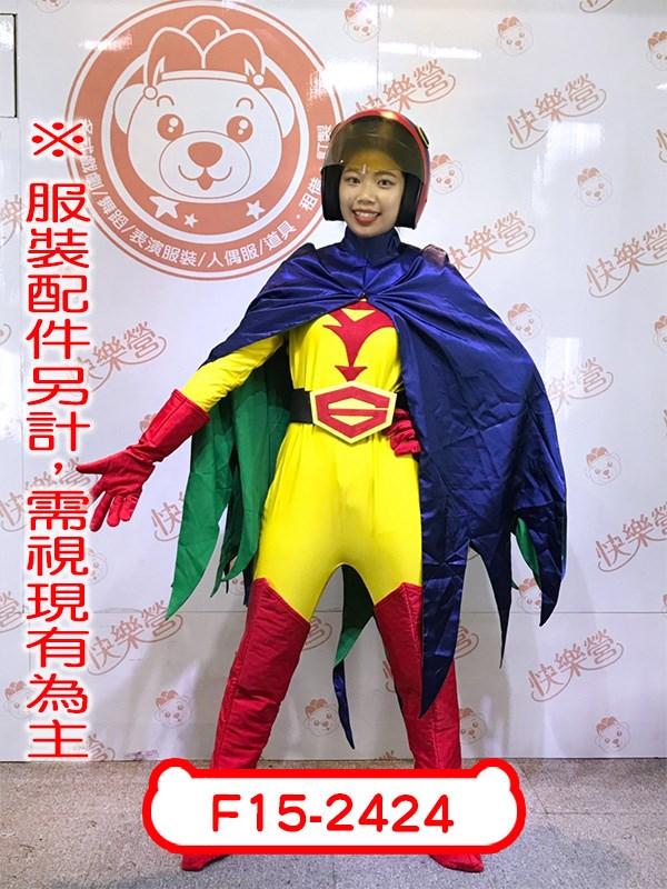 F15-2424.科學小飛俠.阿丁