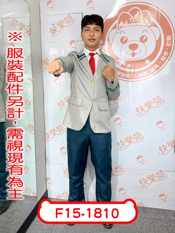 F15-1810.我的英雄學院制服(男).雄英高校.綠谷出久.高中生.高校生.制服.校服
