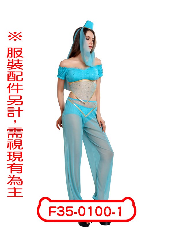 F35-0100-1.阿拉丁神燈.茉莉公主(藍綠).迪士尼