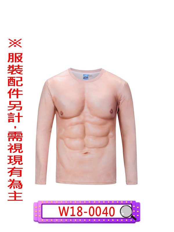 W18-0040.肌肉上衣.肌肉T恤.搞怪.假肌肉.肌肉裝.胸肌.腹肌.反串.女扮男裝