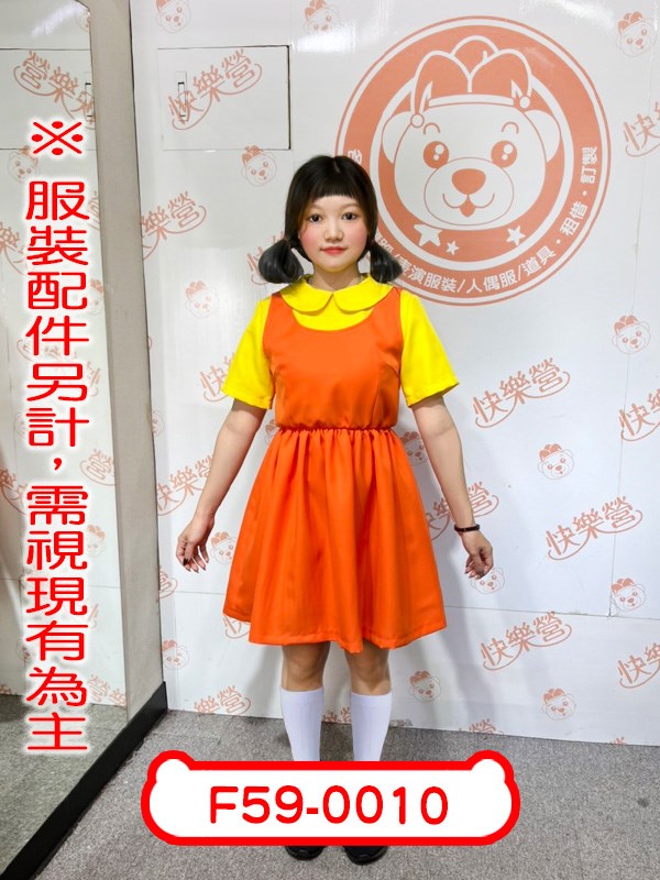 F59-0010.魷魚遊戲.殺人娃娃.123木頭人.英熙娃娃