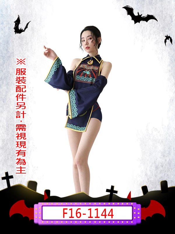 F16-1144.性感藍黃殭屍.女殭屍.殭屍娘