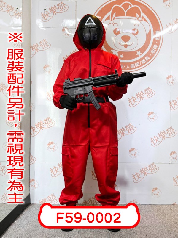 F59-0002.魷魚遊戲.紅衣管理員.四方形.三角形.圓形