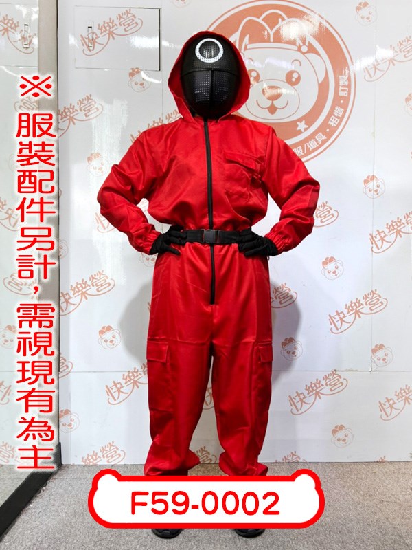 F59-0002.魷魚遊戲.紅衣管理員.四方形.三角形.圓形