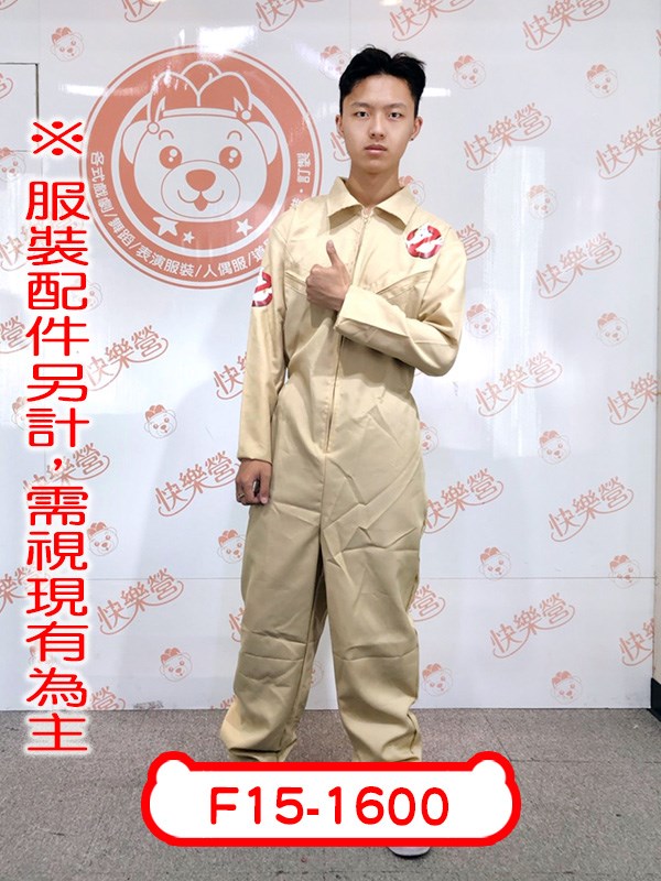 F15-1600.魔鬼剋星.捉鬼敢死隊