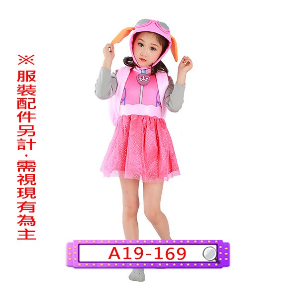 A19-169.汪汪隊立大功.小狗巡邏隊.可卡貴賓犬.天天.兒童