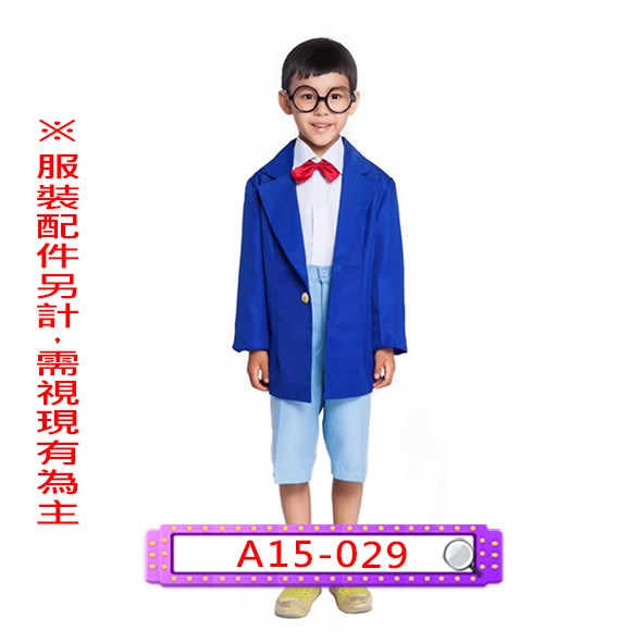 A15-029.名偵探柯南.柯南.工藤新一.兒童