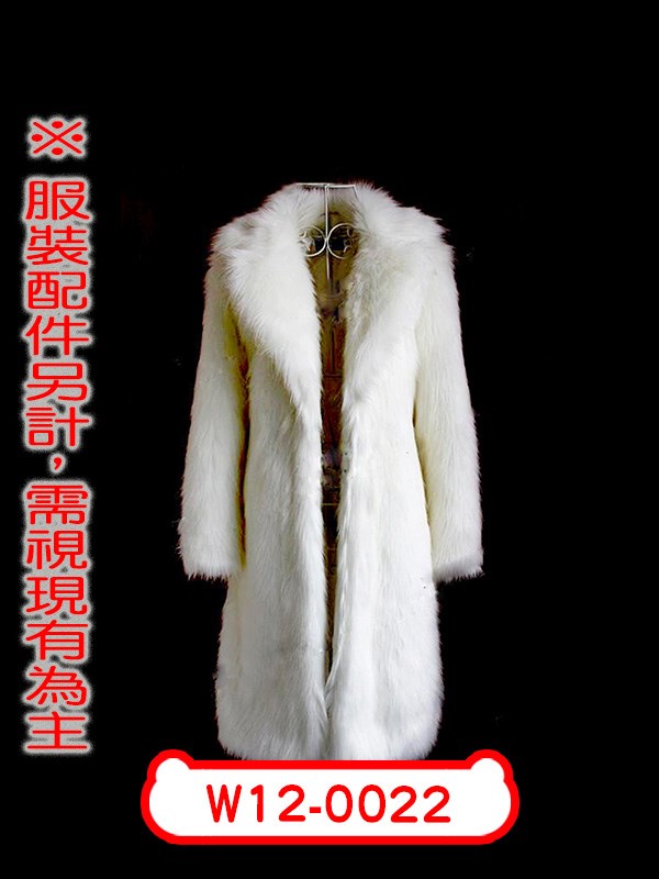 W12-0022.白色皮草大衣.白大衣.101忠狗.庫伊拉.庫伊拉長外套.時尚惡女.獸皮衣.毛大衣.毛外套.性感嘻哈歌手.明星.巨星