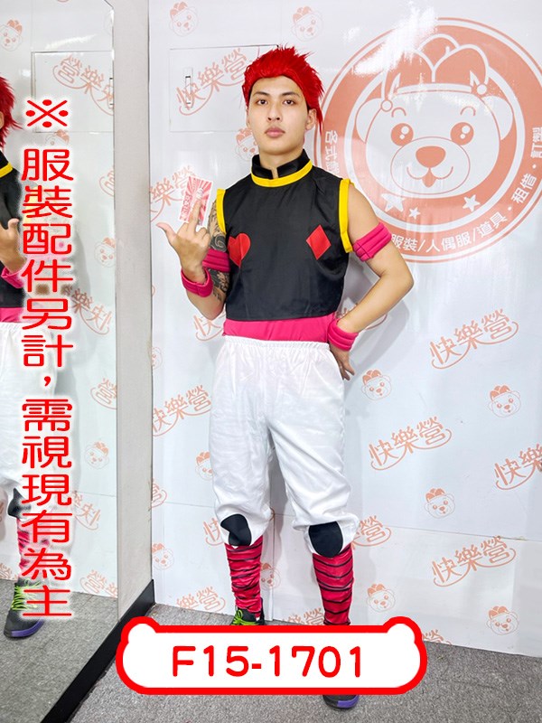 F15-1701.獵人.西索.HUNTER×HUNTER