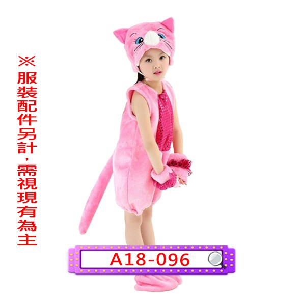 A18-096.粉貓.小貓咪.動物.兒童.連身衣.連體衣
