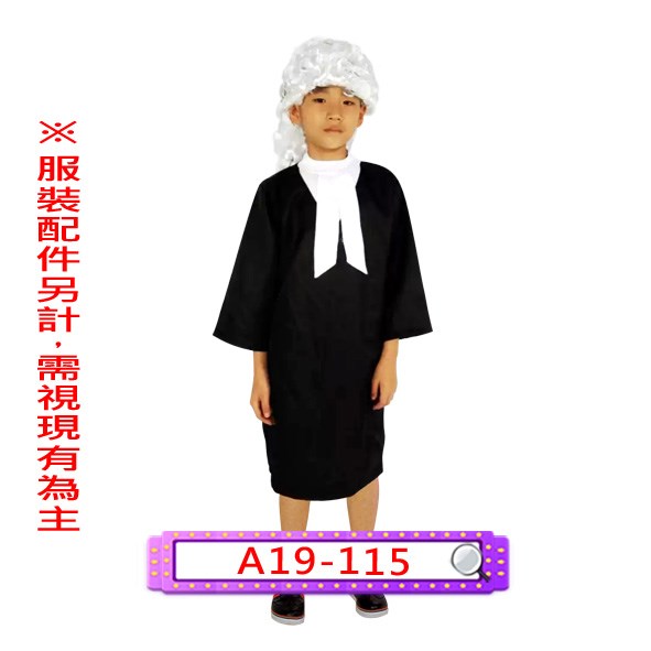 A19-115.法官