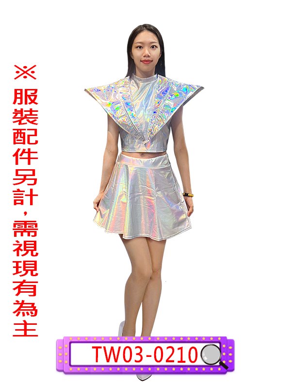 TW03-0210.銀科技披肩.未來風.太空人.show girl