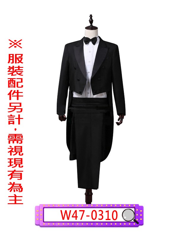 全黑燕尾服.西裝.西服.春酒.尾牙.年會.婚宴.宴會.主持人.呀咧呀咧~,晚安大小姐.管家.晚安大小姊