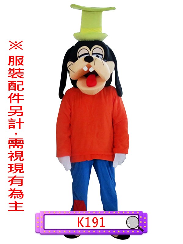 K191.高飛狗.迪士尼.人偶