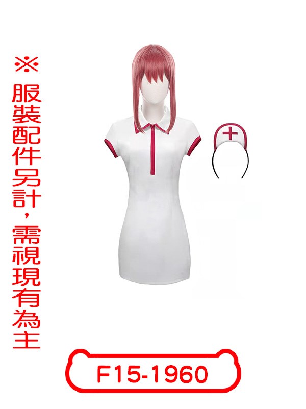 F15-1960.鏈鋸人.真紀真護士服.電鋸人.瑪奇瑪.帕瓦.對魔特異4課.支配惡魔.血之魔人.血之惡魔