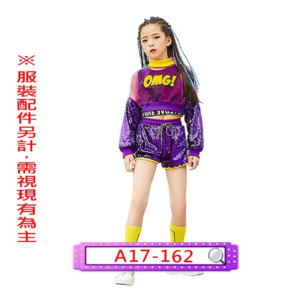 A17-162.紫亮片啦啦.舞台.表演服.嘻哈.hiphop.兒童.亮片