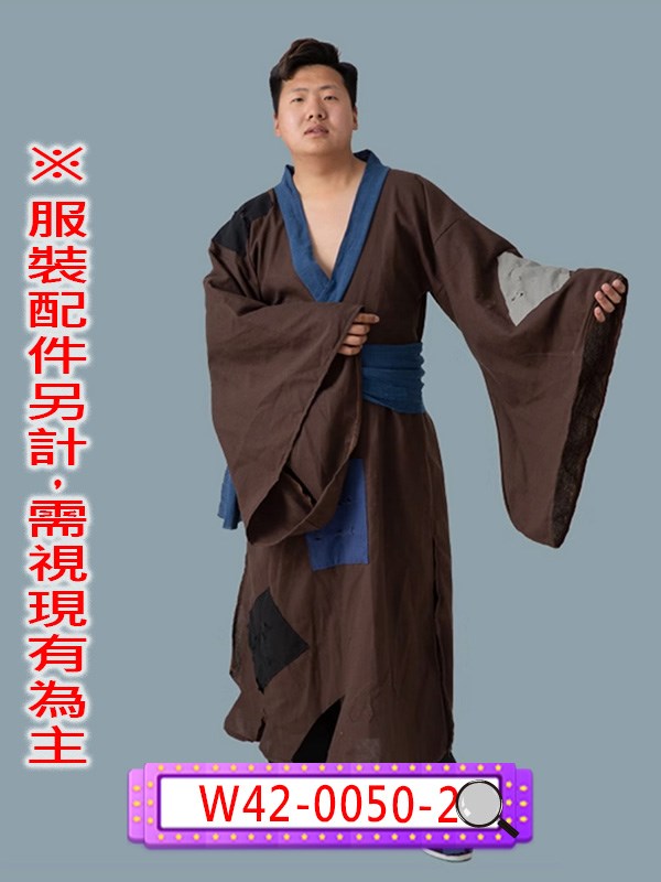 W42-0050-2.乞丐服(咖)