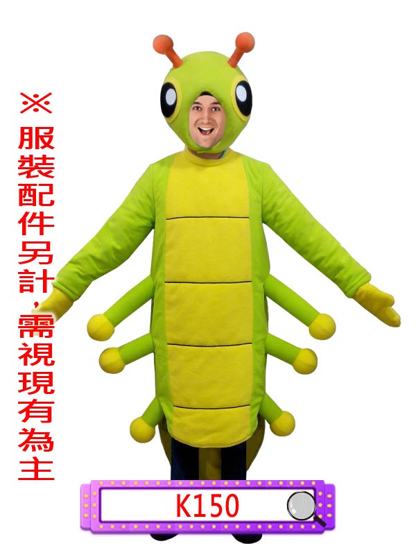 K150.毛毛蟲