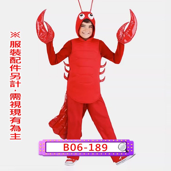 B06-189.龍蝦.海洋生物.海產.水產.兒童.連身衣.連體衣