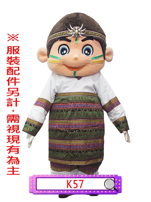 K57.男生原住民.賽德克巴萊
