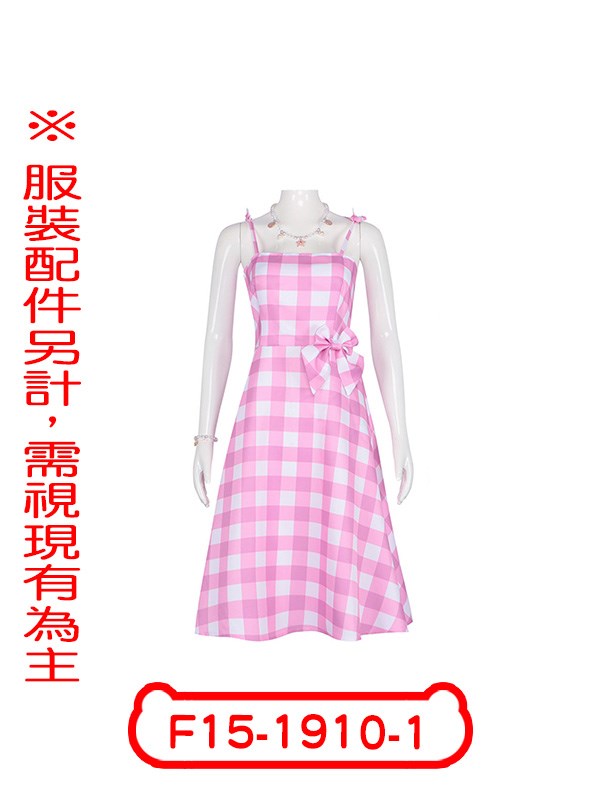 F15-1910-1.芭比娃娃(粉格長裙).巴比.粉紅.格子.洋裝