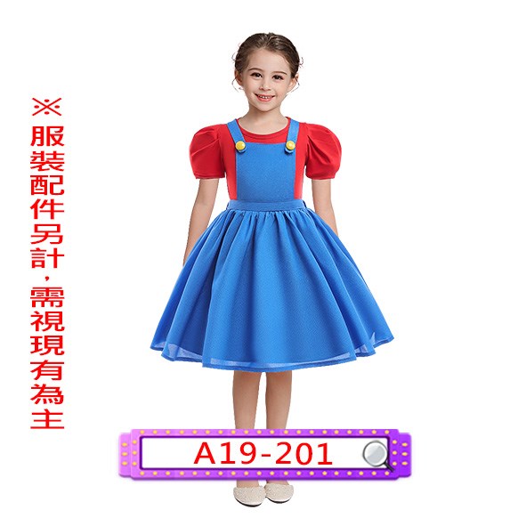 A19-201.超級瑪利歐兄弟.瑪利歐(女版).兒童.馬力歐.瑪莉歐.馬莉歐.馬俐歐.馬力兄弟.瑪莉兄弟.馬莉兄弟.馬俐兄弟.性轉