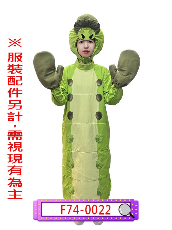 F74-0022.毛毛蟲