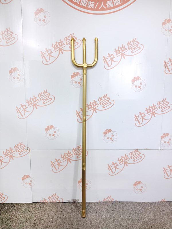 三叉戟.叉.三叉槍.武器.道具.海神.波賽頓.波塞冬.波色伊登.波色伊東.海洋之王.小美人魚.水行俠
