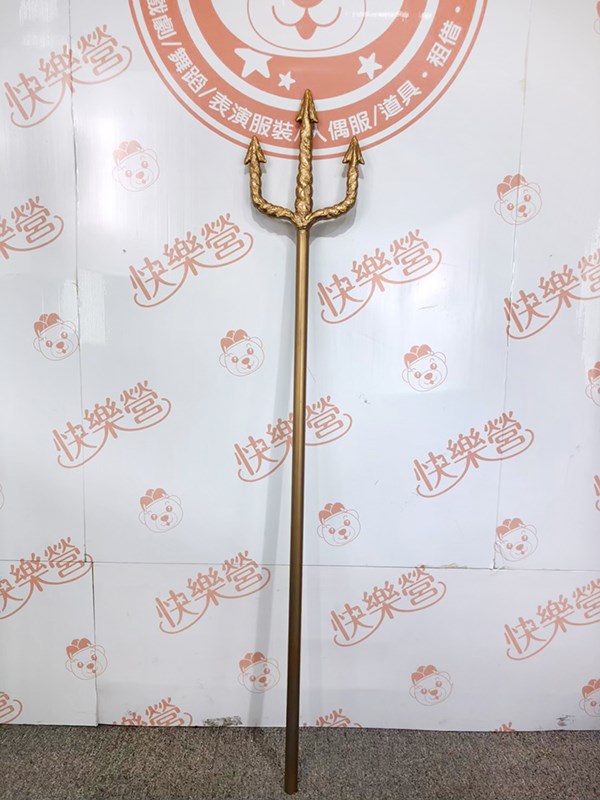 三叉戟.叉.三叉槍.武器.道具.海神.波賽頓.波塞冬.波色伊登.波色伊東.海洋之王.小美人魚.水行俠