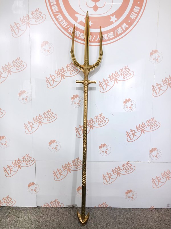 三叉戟.叉.三叉槍.武器.道具.海神.波賽頓.波塞冬.波色伊登.波色伊東.海洋之王.小美人魚.水行俠