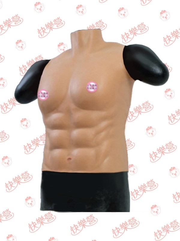 假肌肉.肌肉裝.胸肌.腹肌.反串.女扮男裝.道具