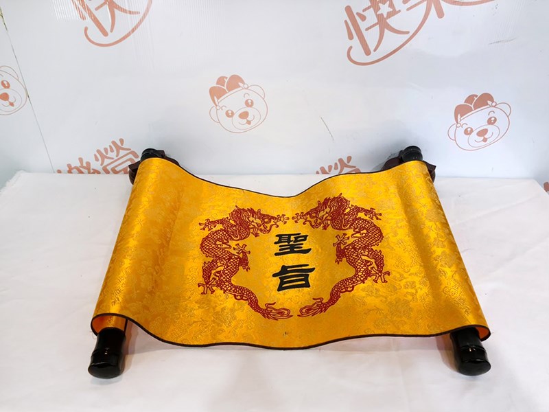 聖旨.皇帝.太監.宦官.公公.內臣.內官.內侍.閹人.中官.道具