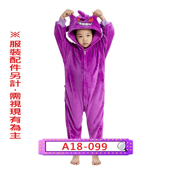 A18-099.寶可夢.耿鬼.皮卡丘.兒童.連身衣.連體衣.精靈寶可夢.神奇寶貝.寵物小精靈