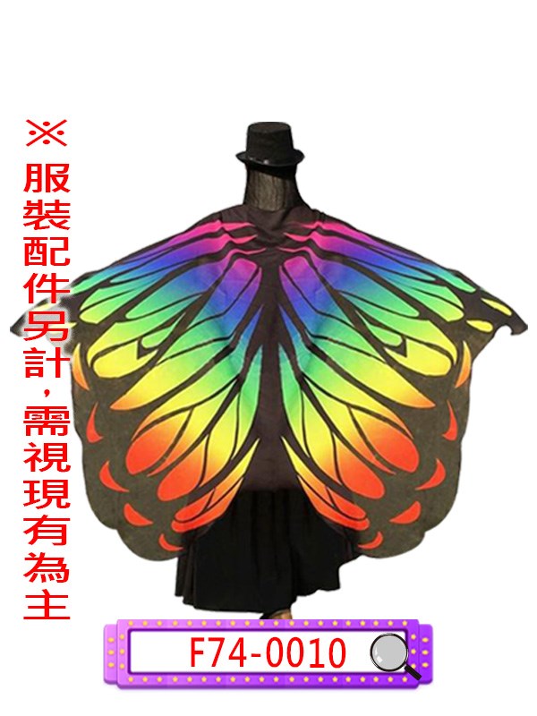 F74-0010.彩紅蝴蝶翅膀.仙子.仙女.精靈