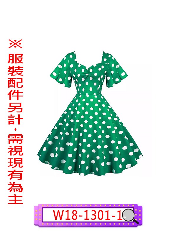W18-1301.復古大點點洋裝(紅).W18-1301-1.復古大點點洋裝(綠).尾牙.春酒.年會.舞台.表演.演藝戲劇劇團.復古風.disco迪斯可.復古波點洋裝