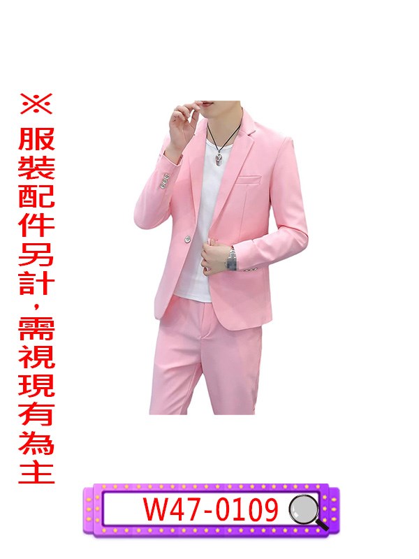 W47-0109.粉紅色西裝.芭比娃娃.肯尼.芭比男朋友.西服.春酒.尾牙.年會.婚宴.宴會.主持人