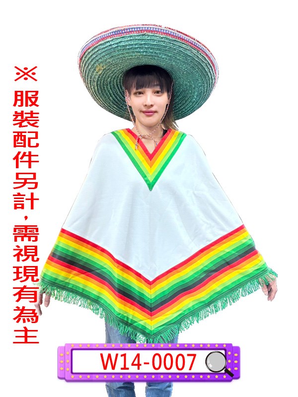 W14-0007.黃綠墨西哥.墨西哥民族.墨西哥傳統服.墨西哥披風.