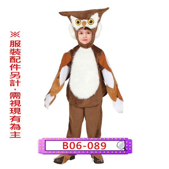 B06-089.貓頭鷹.鳥類.兒童.連身衣.連體衣