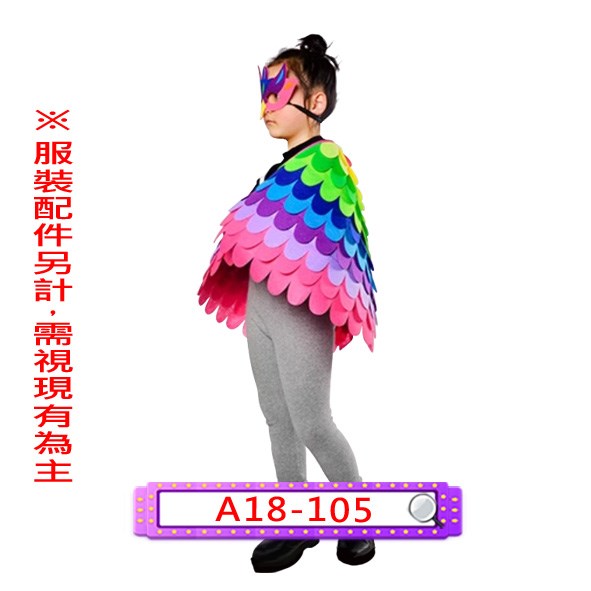 A18-105.紅孔雀.鳥類.兒童.連身衣.連體衣