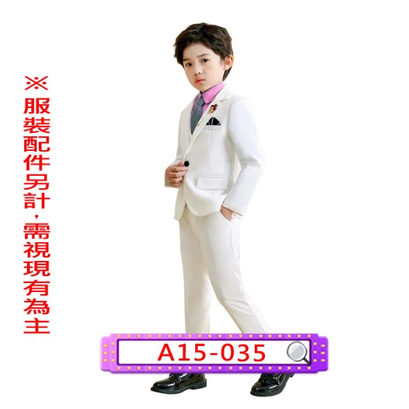 A15-035.白西裝粉襯衫.紳士.舞台.表演服.爵士.啦啦隊.禮服.兒童