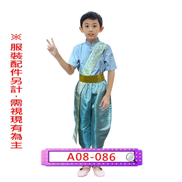 A08-086.水藍泰國.東南亞.兒童