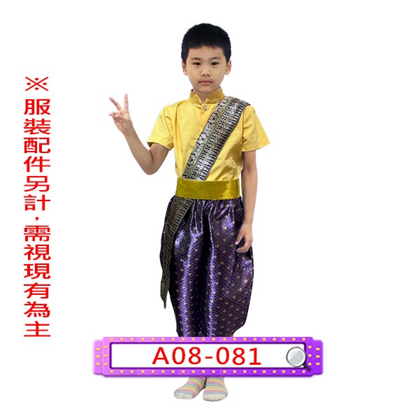 A08-081.黃紫泰國.東南亞.兒童