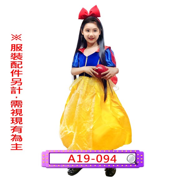 A19-094.白雪公主.迪士尼.兒童