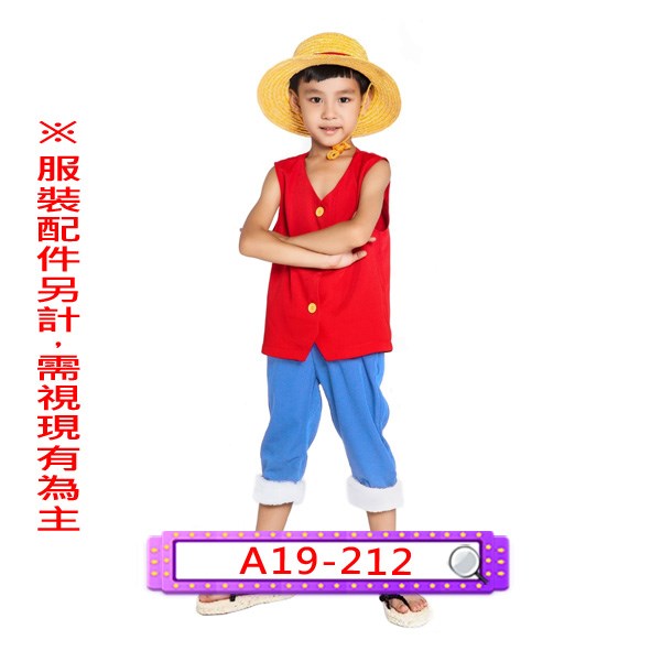 A19-212.海賊王.航海王.魯夫.路飛.日本.動漫.二次元.中二.One.piece.兒童