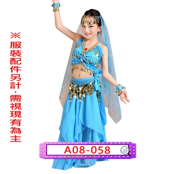 A08-058.湖藍肚皮舞.印度阿拉伯.中東.兒童