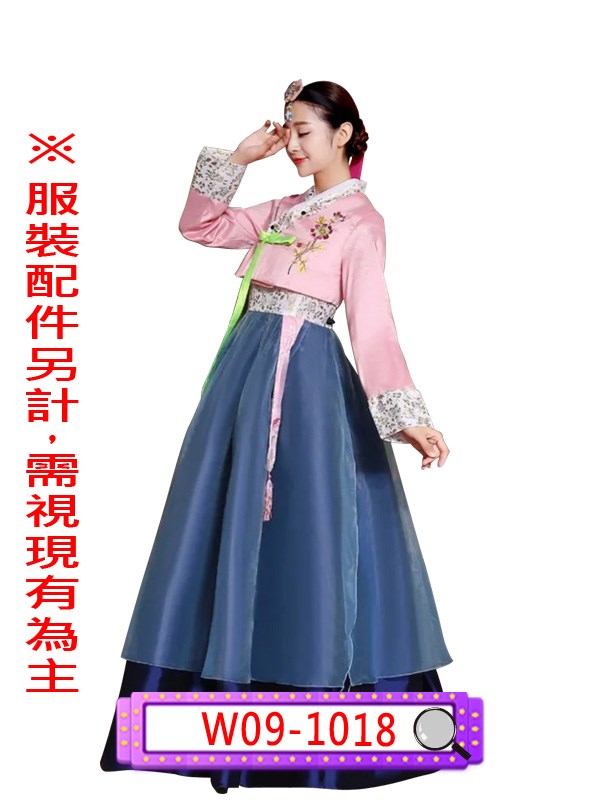 W09-1018.粉深藍韓服.韓國.朝鮮