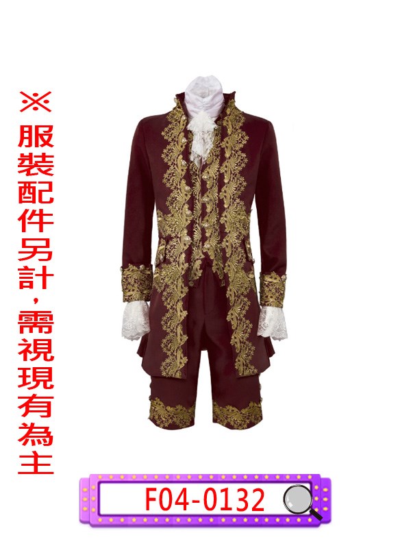 F04-0132.酒紅金邊宮廷.宮廷.王子.公主.貴族.歐洲