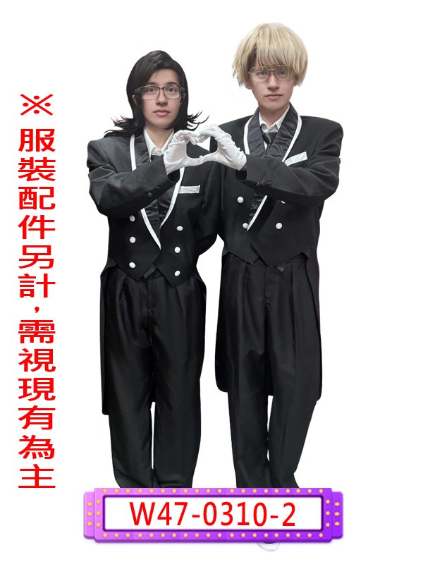 W47-0310-2.黑色燕尾服(白邊).呀咧呀咧~.晚安大小姐.晚安大小姊.管家.西裝.西服.春酒.尾牙.年會.婚宴.宴會.主持人